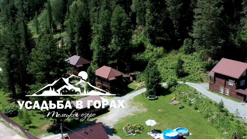 Апартаменты Усадьба в горах Артыбаш